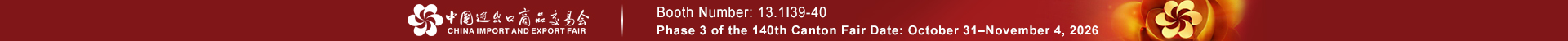 The 140th Canton Fair
